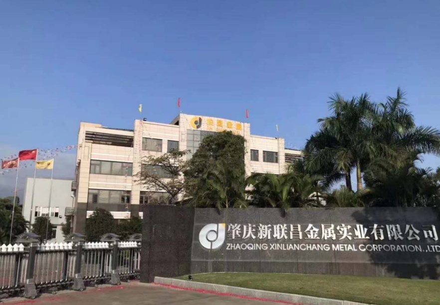 新起点·新面貌丨新联昌金属劳动节放假安排来了